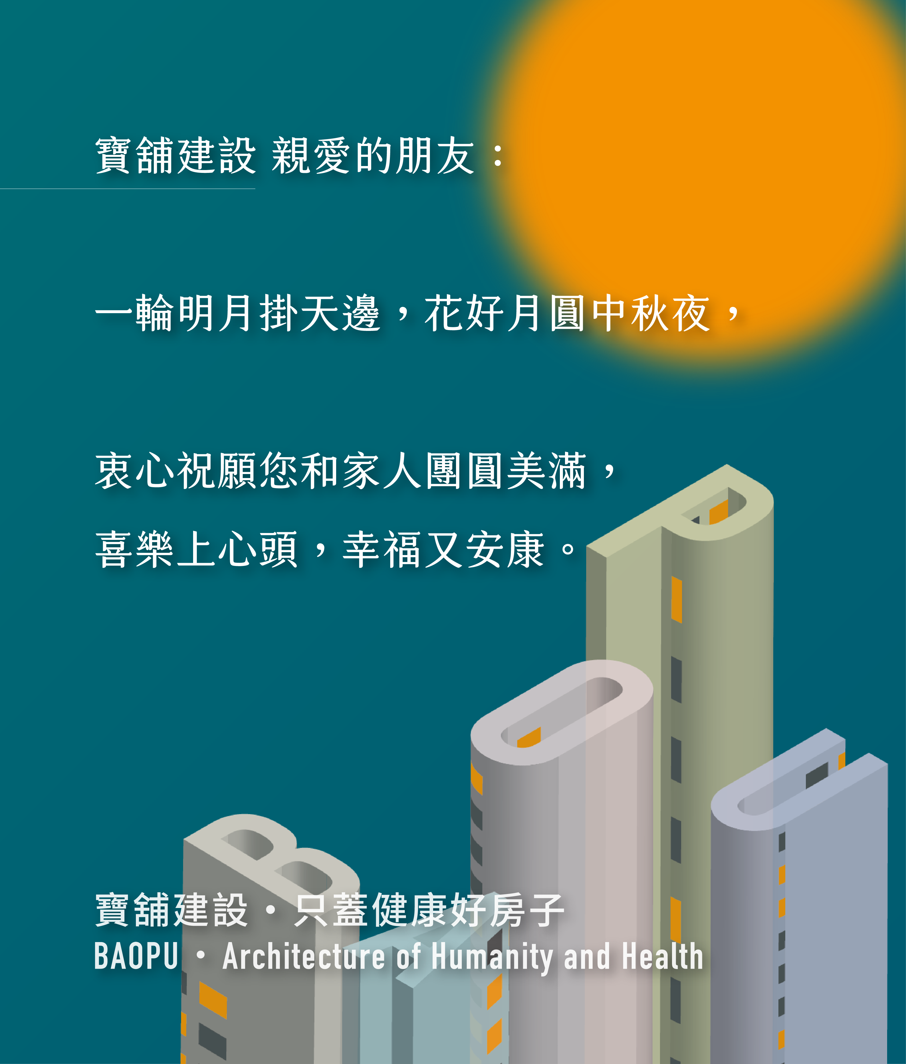 3少子化、疫後新顯學！產官學代表齊聚宣誓推動「健康建築」運動